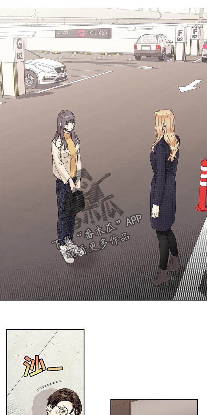 《不枉此生女王篇》第29章我保证 第8页