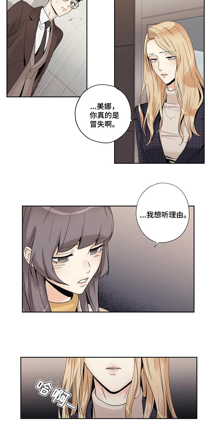 《不枉此生女王篇》第29章我保证 第9页