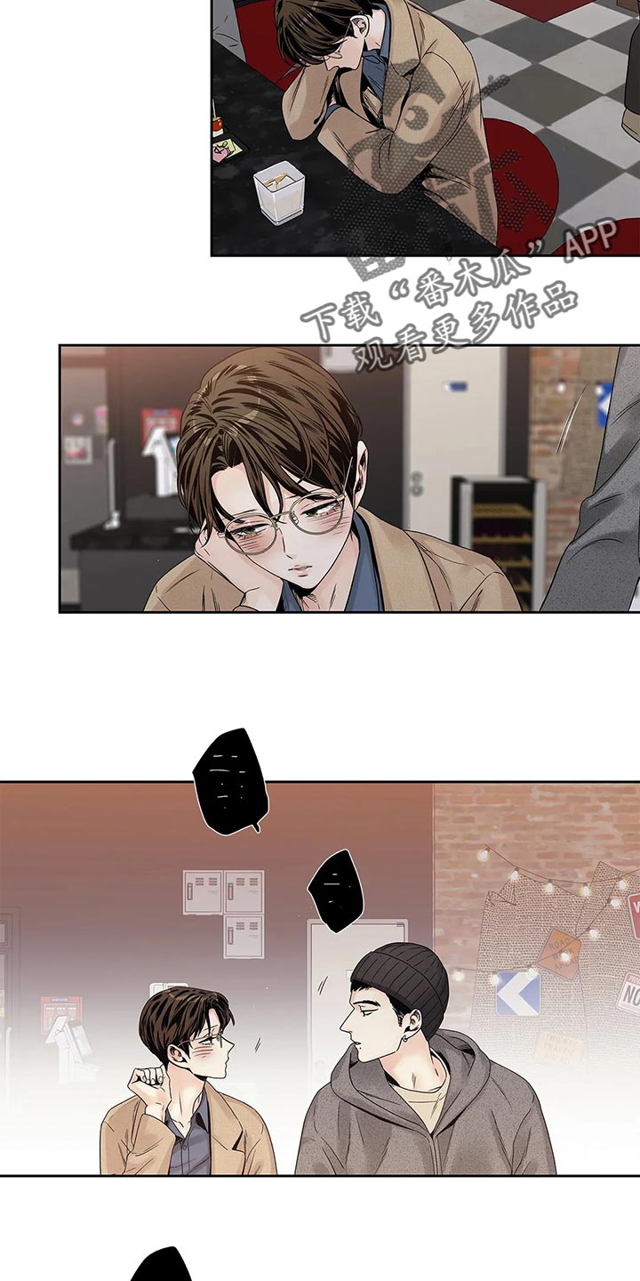 《不枉此生女王篇》第30章无所谓了 第15页