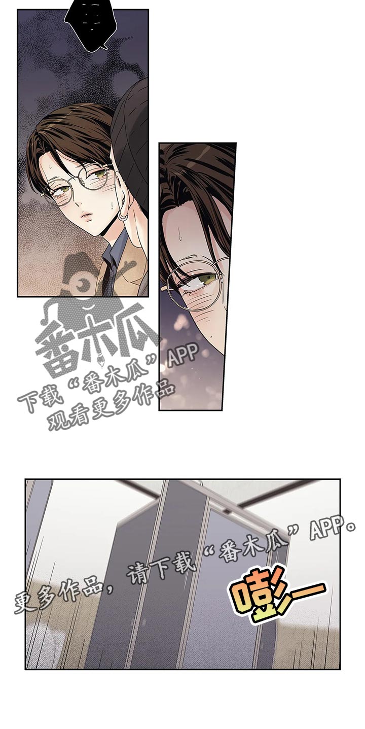 《不枉此生女王篇》第30章无所谓了 第16页