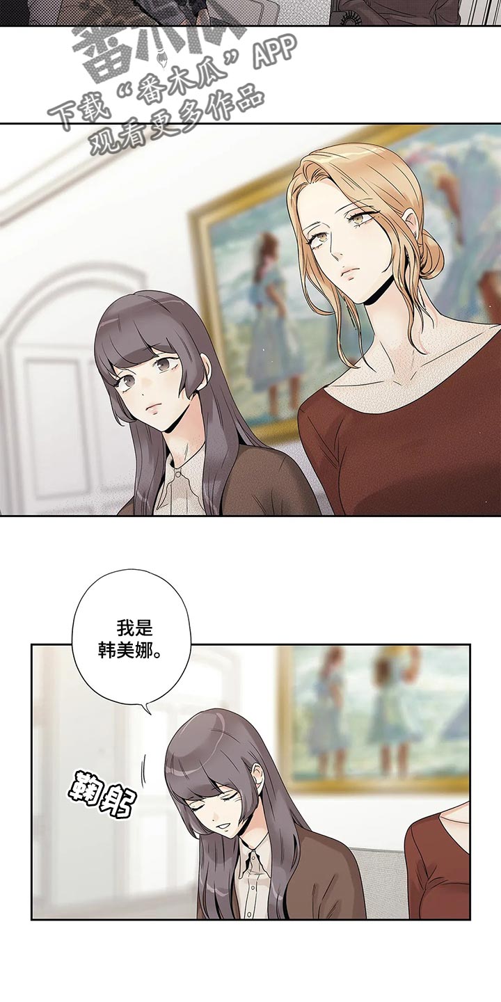 《不枉此生女王篇》第30章无所谓了 第2页
