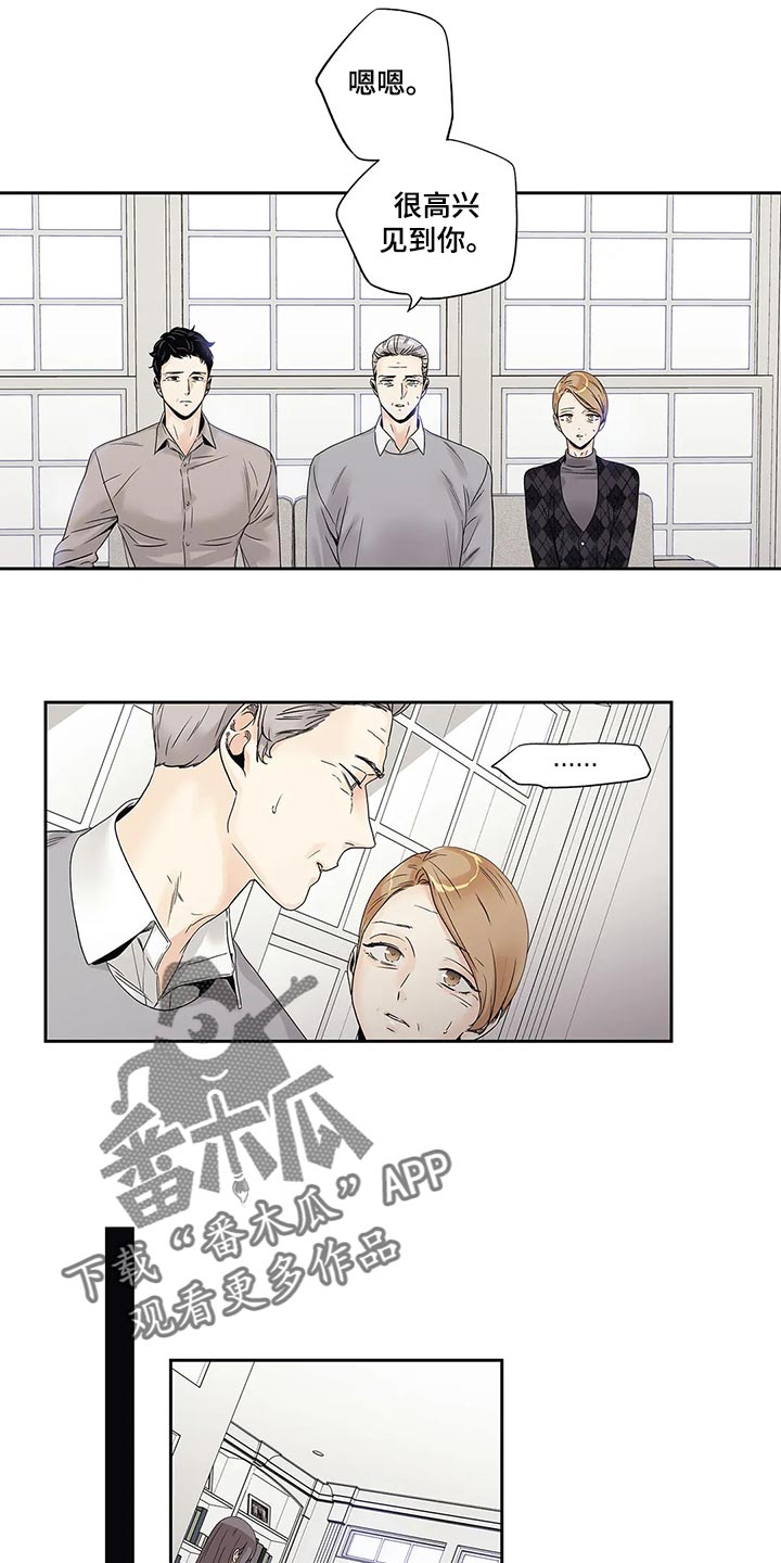 《不枉此生女王篇》第30章无所谓了 第3页