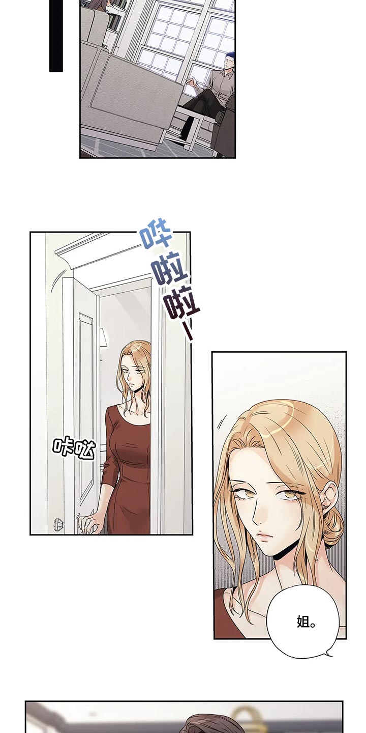 《不枉此生女王篇》第30章无所谓了 第4页