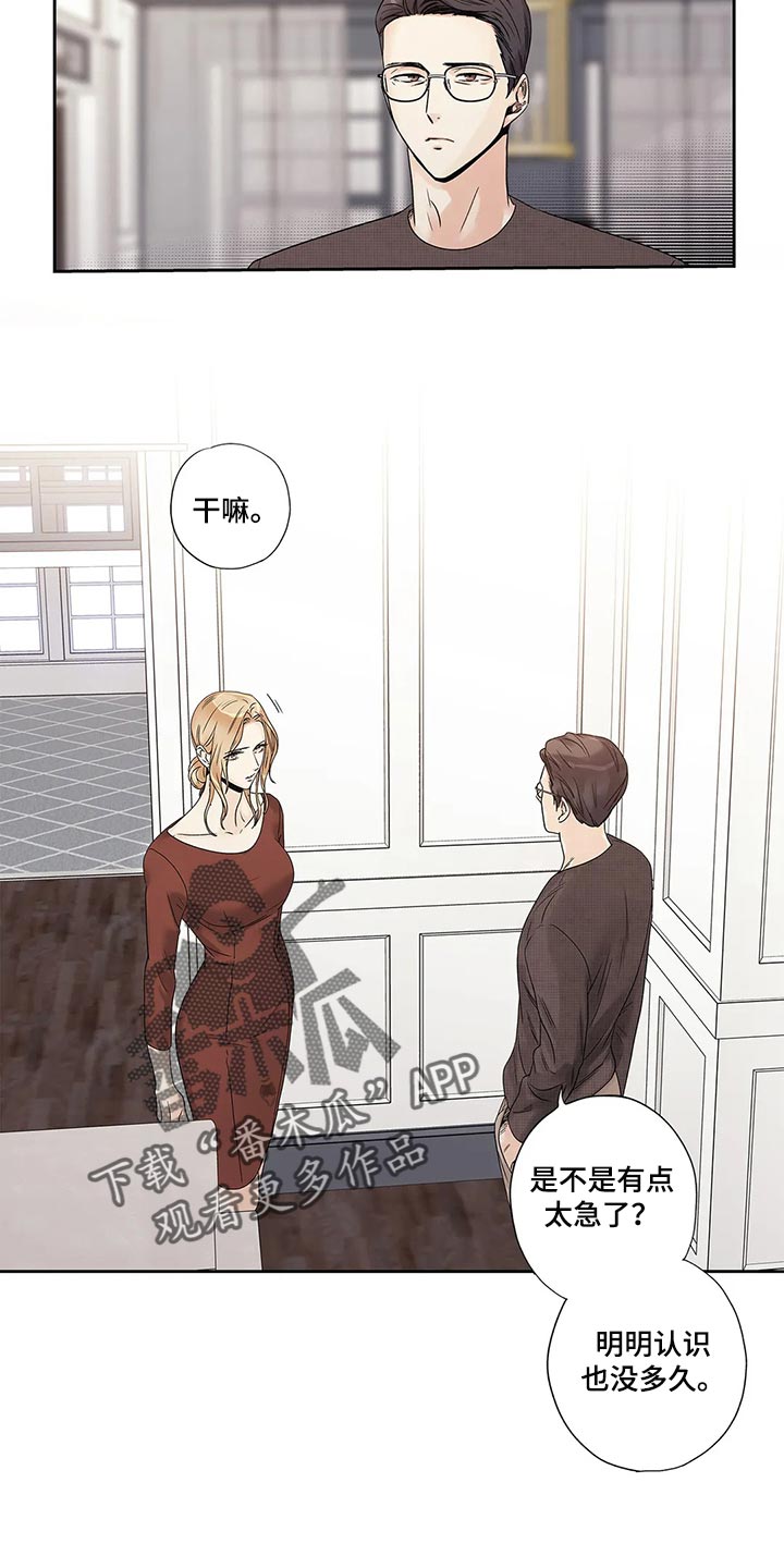 《不枉此生女王篇》第30章无所谓了 第5页