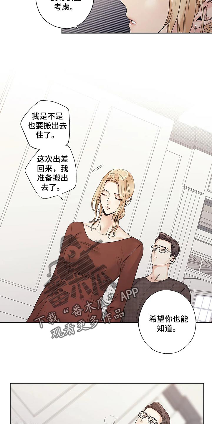《不枉此生女王篇》第30章无所谓了 第7页