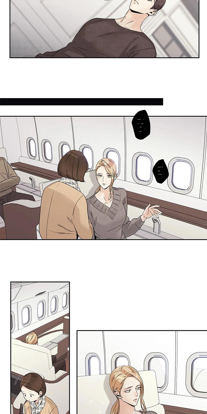 《不枉此生女王篇》第30章无所谓了 第8页