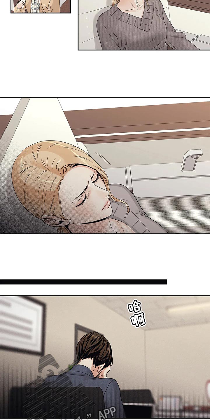 《不枉此生女王篇》第30章无所谓了 第9页