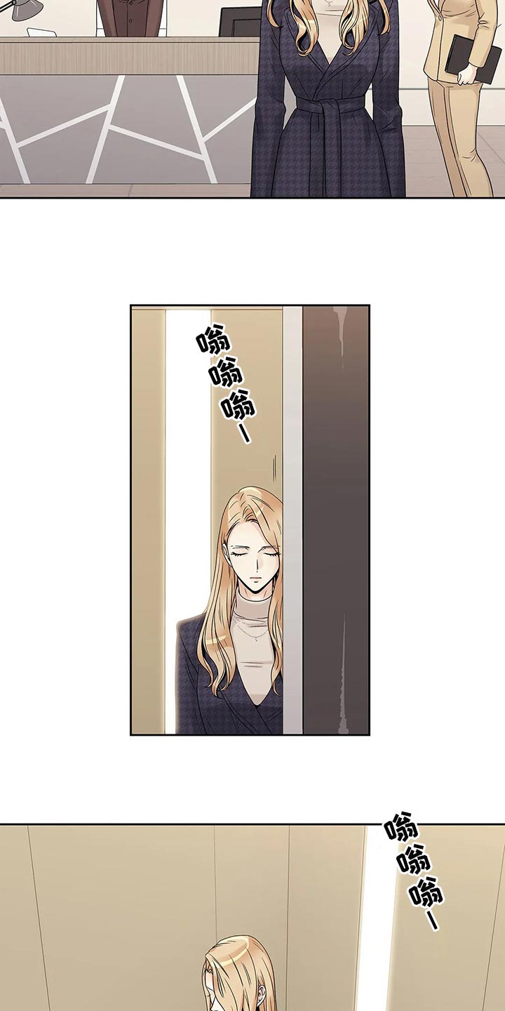 《不枉此生女王篇》第28章罪恶感 第16页