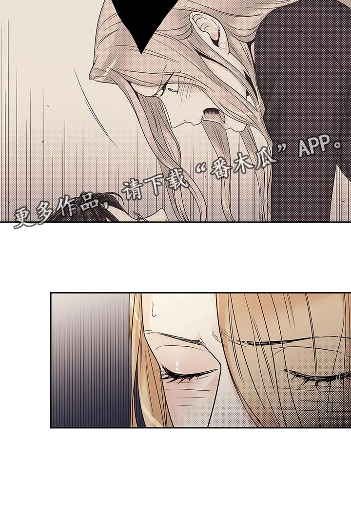 《不枉此生女王篇》第28章罪恶感 第18页