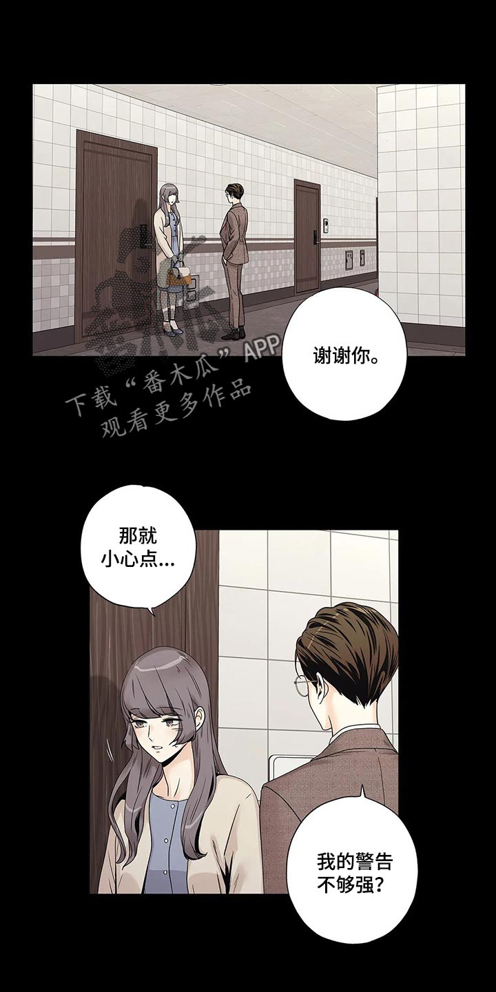 《不枉此生女王篇》第28章罪恶感 第1页