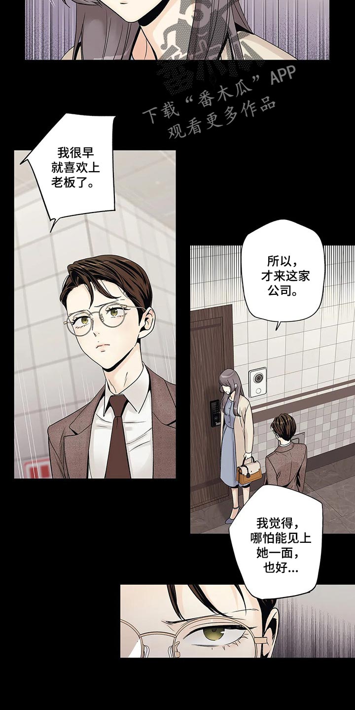 《不枉此生女王篇》第28章罪恶感 第3页