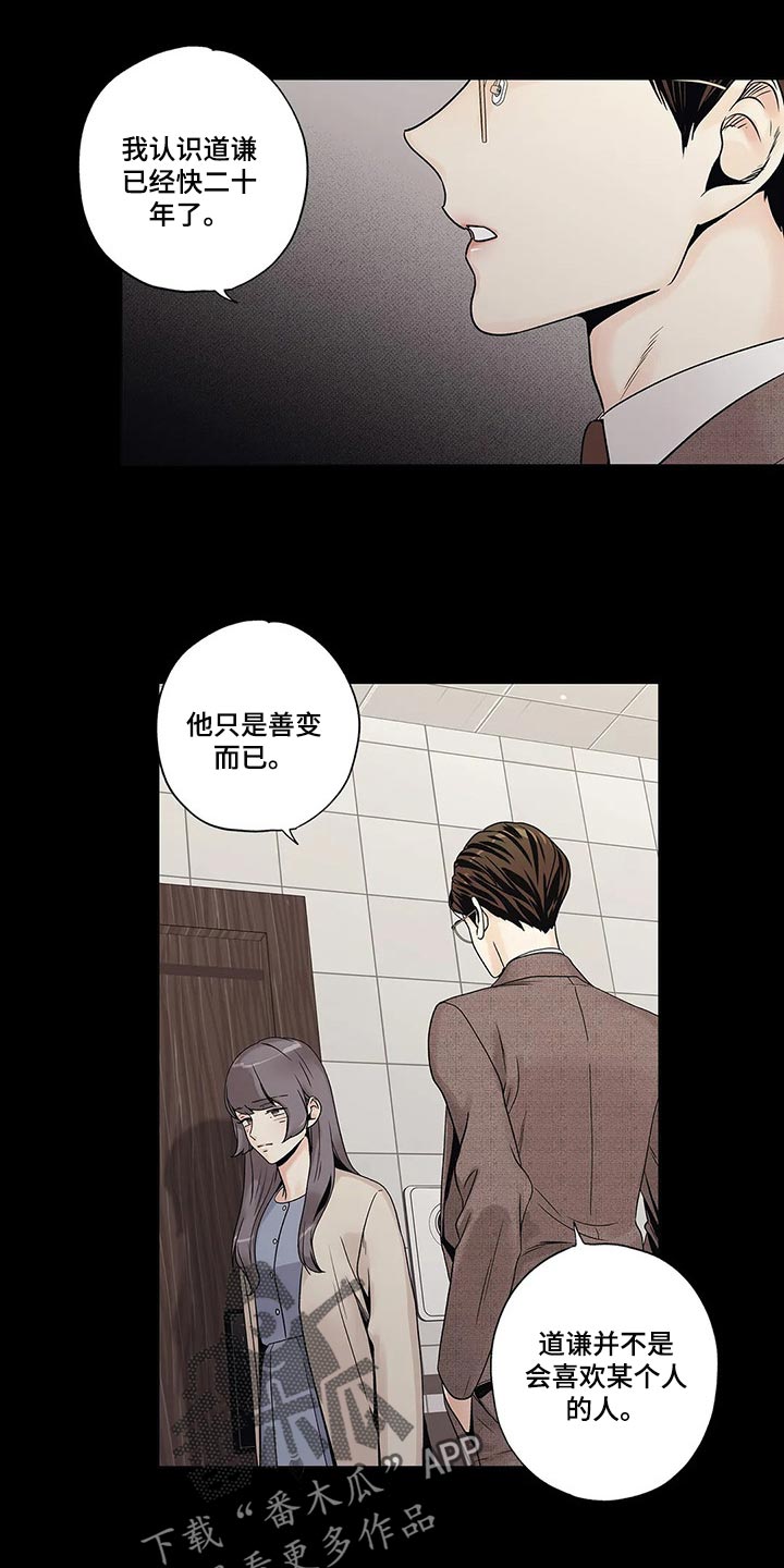 《不枉此生女王篇》第28章罪恶感 第4页