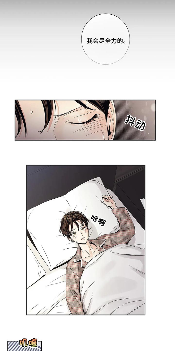 《不枉此生女王篇》第28章罪恶感 第7页