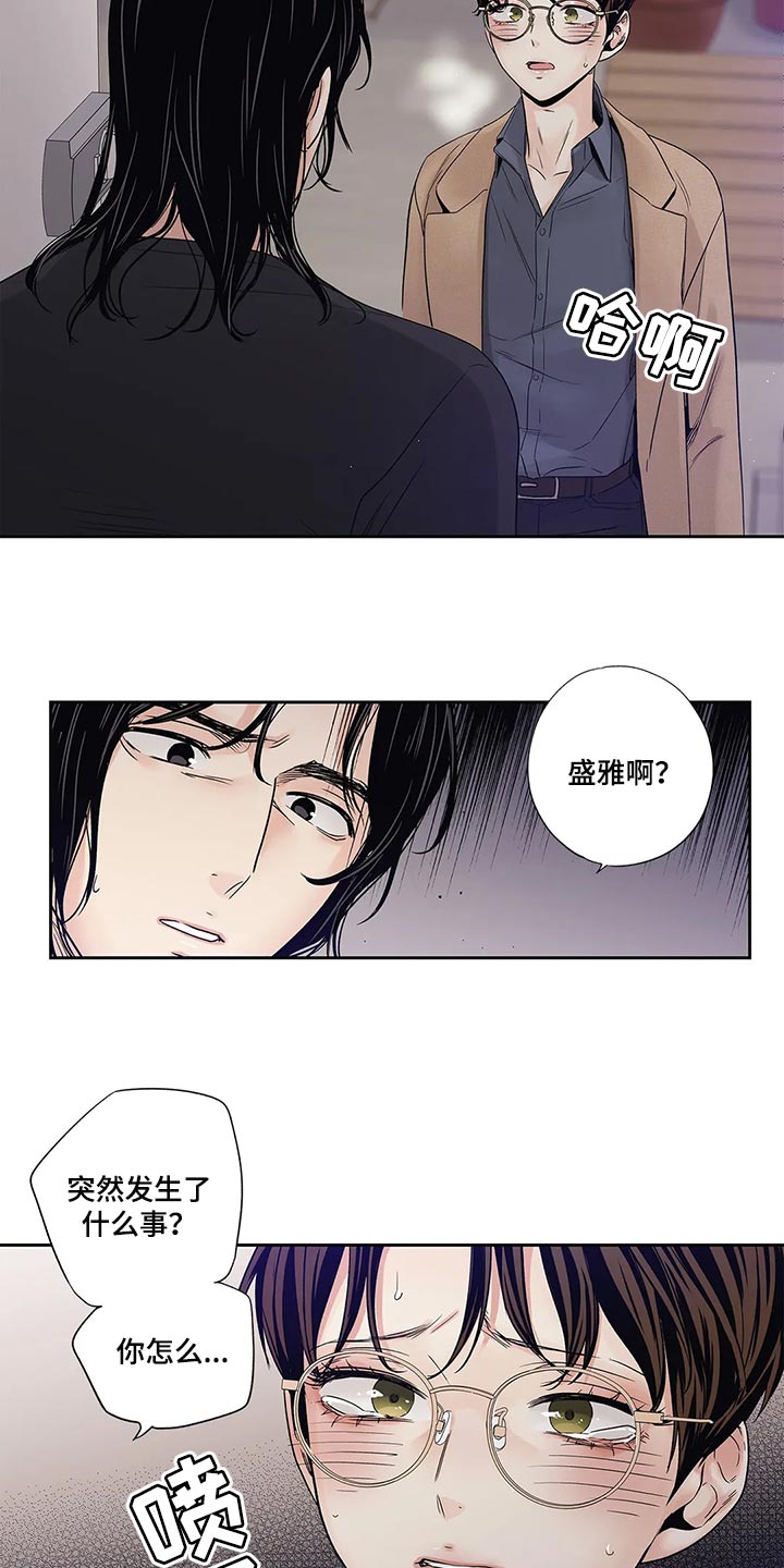 《不枉此生女王篇》第31章傻事 第10页
