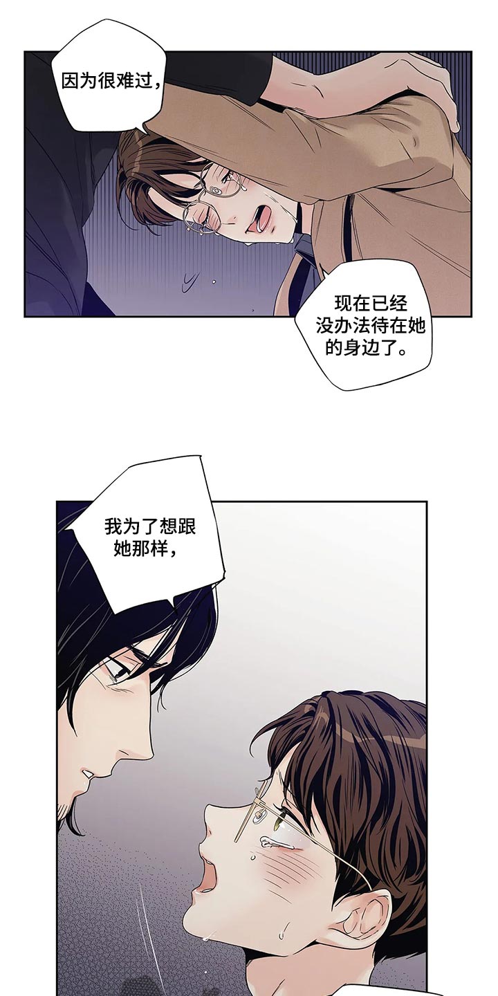 《不枉此生女王篇》第31章傻事 第13页
