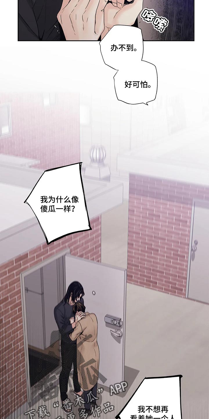 《不枉此生女王篇》第31章傻事 第15页