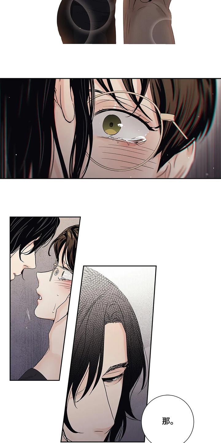 《不枉此生女王篇》第31章傻事 第17页