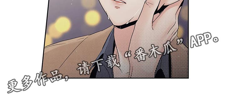 《不枉此生女王篇》第31章傻事 第19页