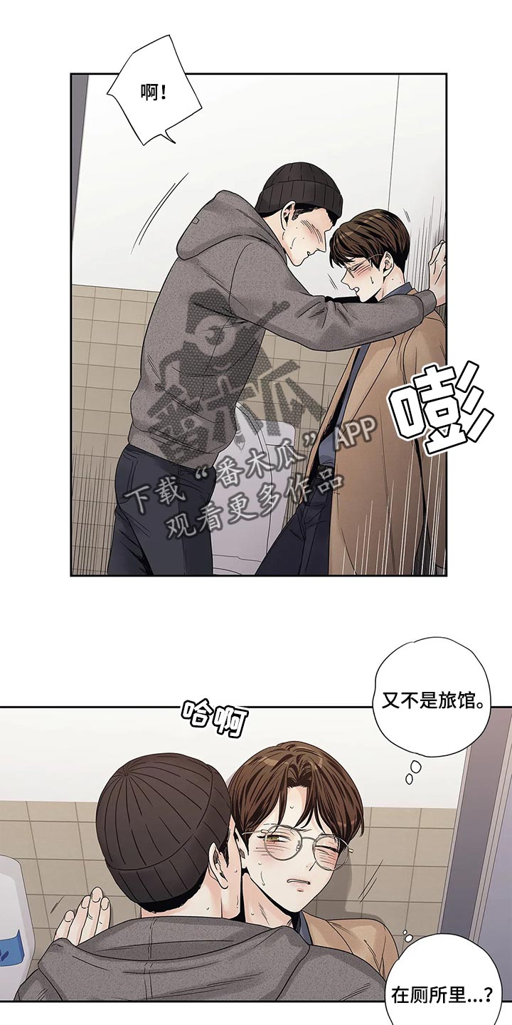 《不枉此生女王篇》第31章傻事 第1页