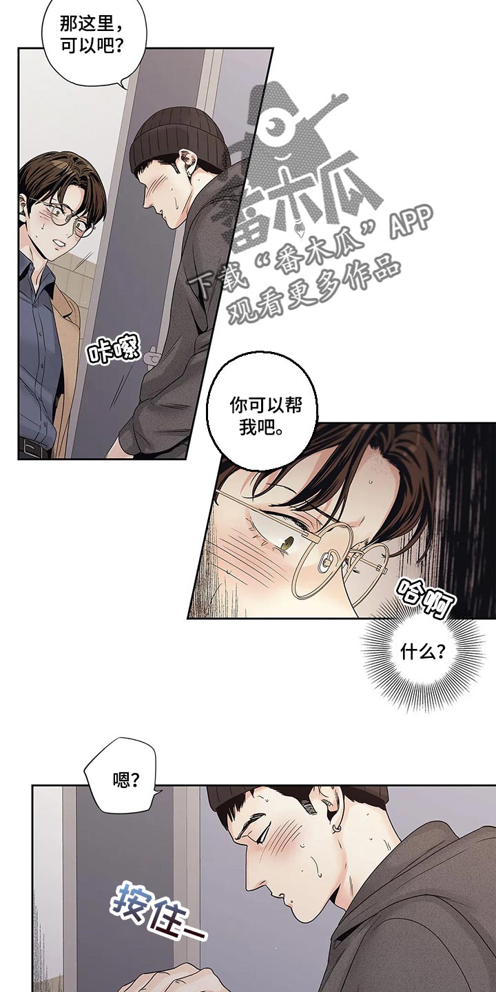 《不枉此生女王篇》第31章傻事 第3页