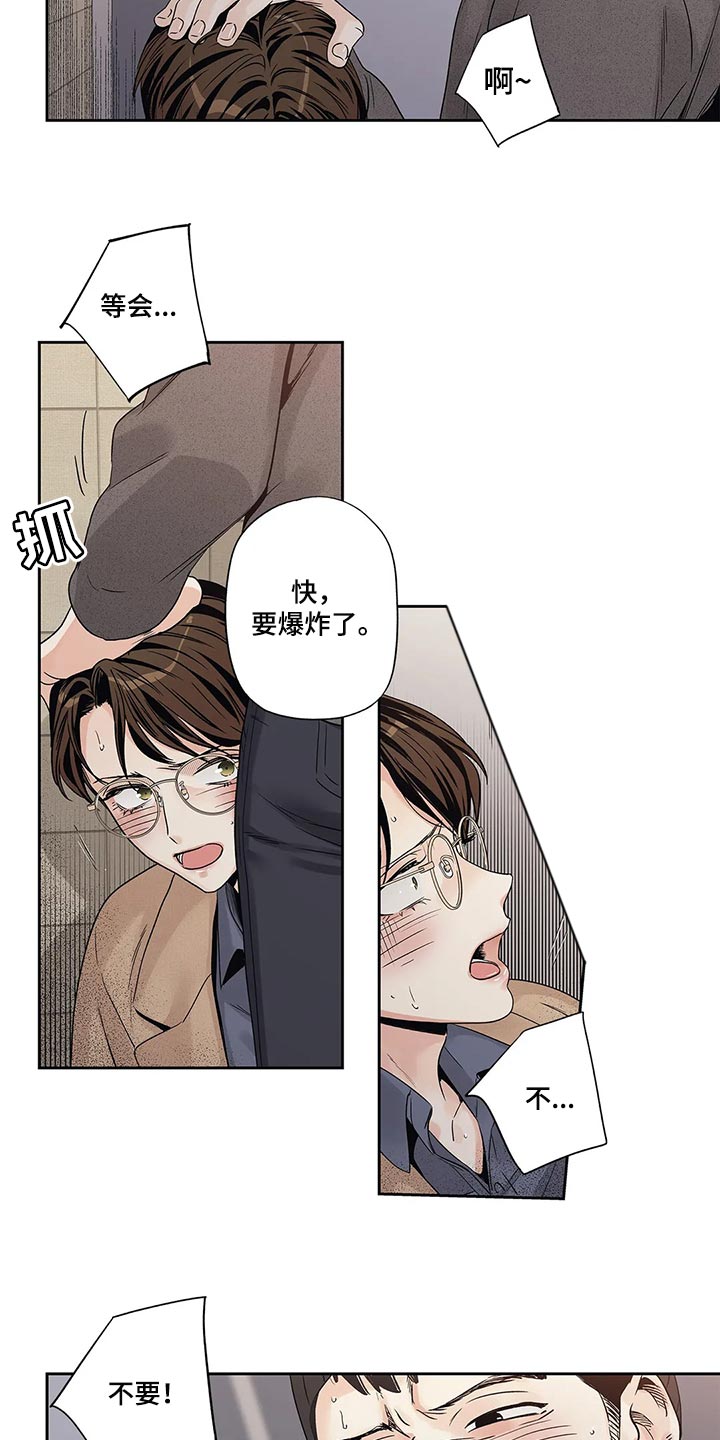 《不枉此生女王篇》第31章傻事 第4页