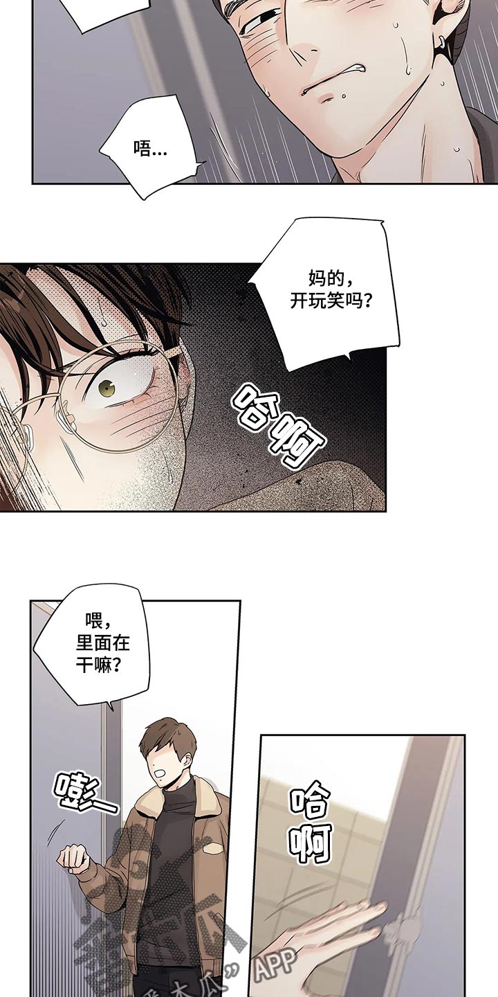 《不枉此生女王篇》第31章傻事 第5页