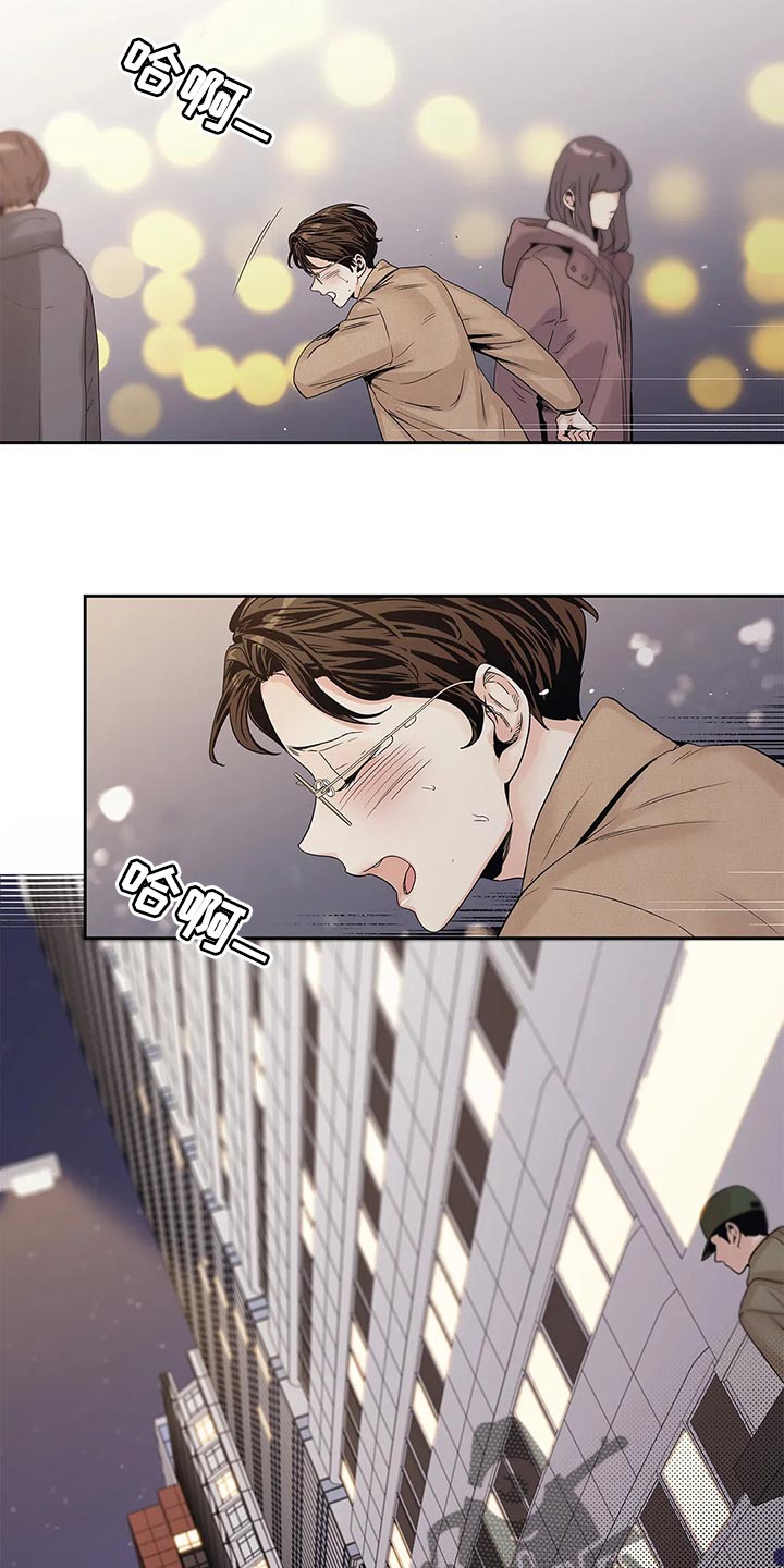 《不枉此生女王篇》第31章傻事 第7页