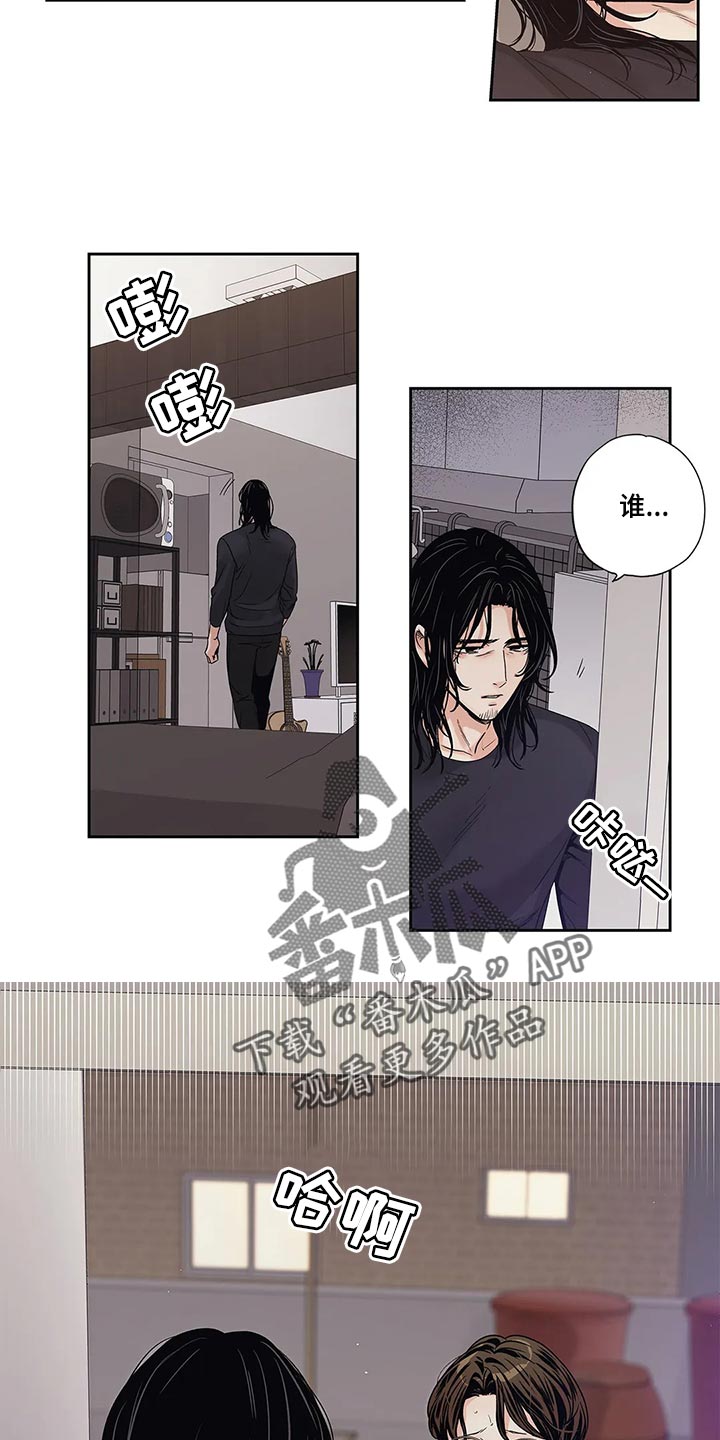 《不枉此生女王篇》第31章傻事 第9页