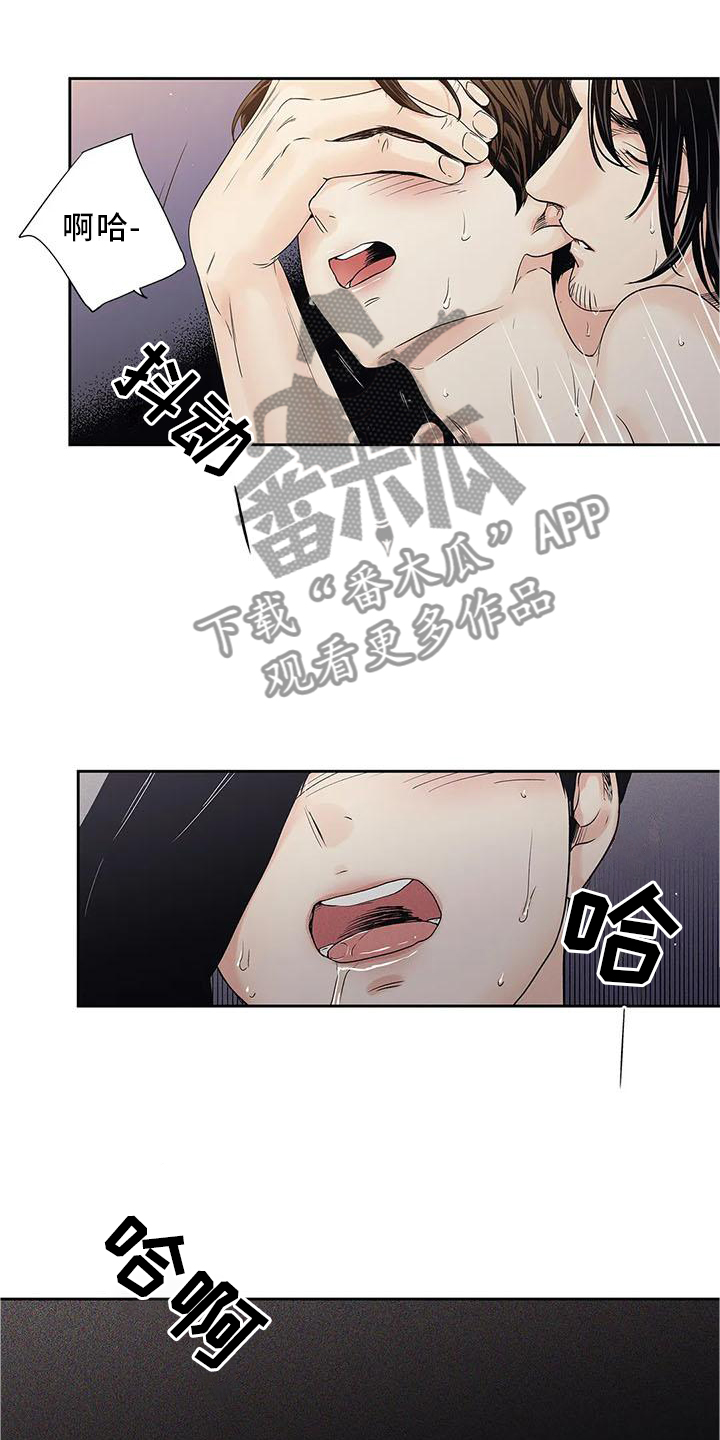 《不枉此生女王篇》第33章过分 第10页