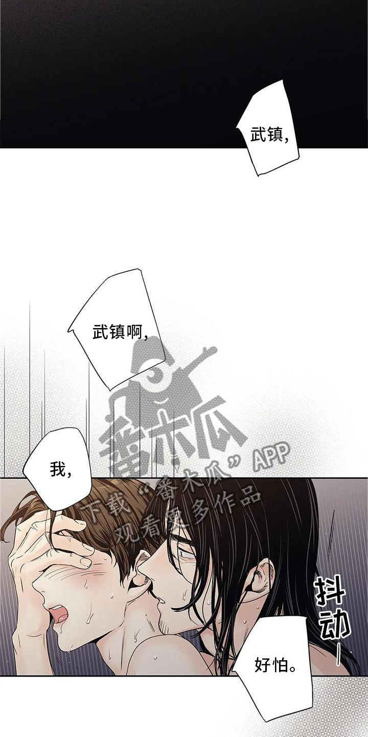 《不枉此生女王篇》第33章过分 第11页