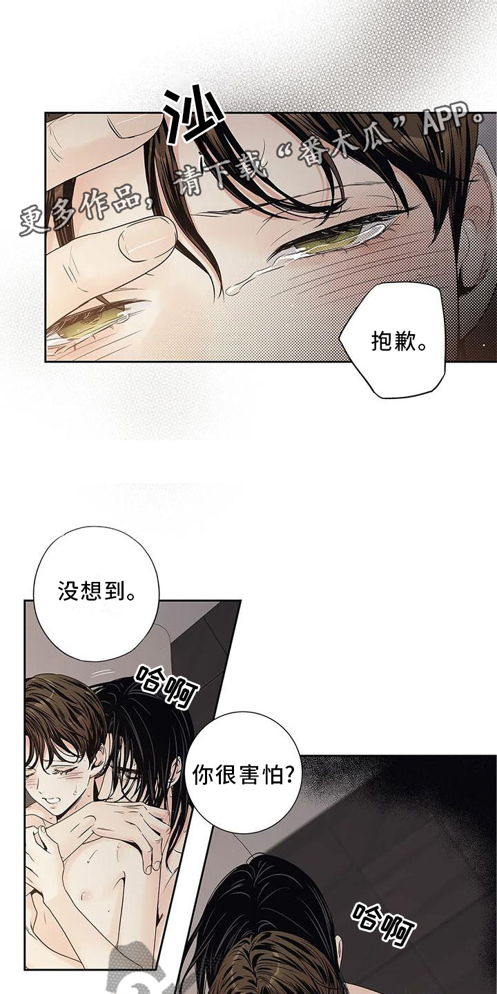 《不枉此生女王篇》第33章过分 第12页