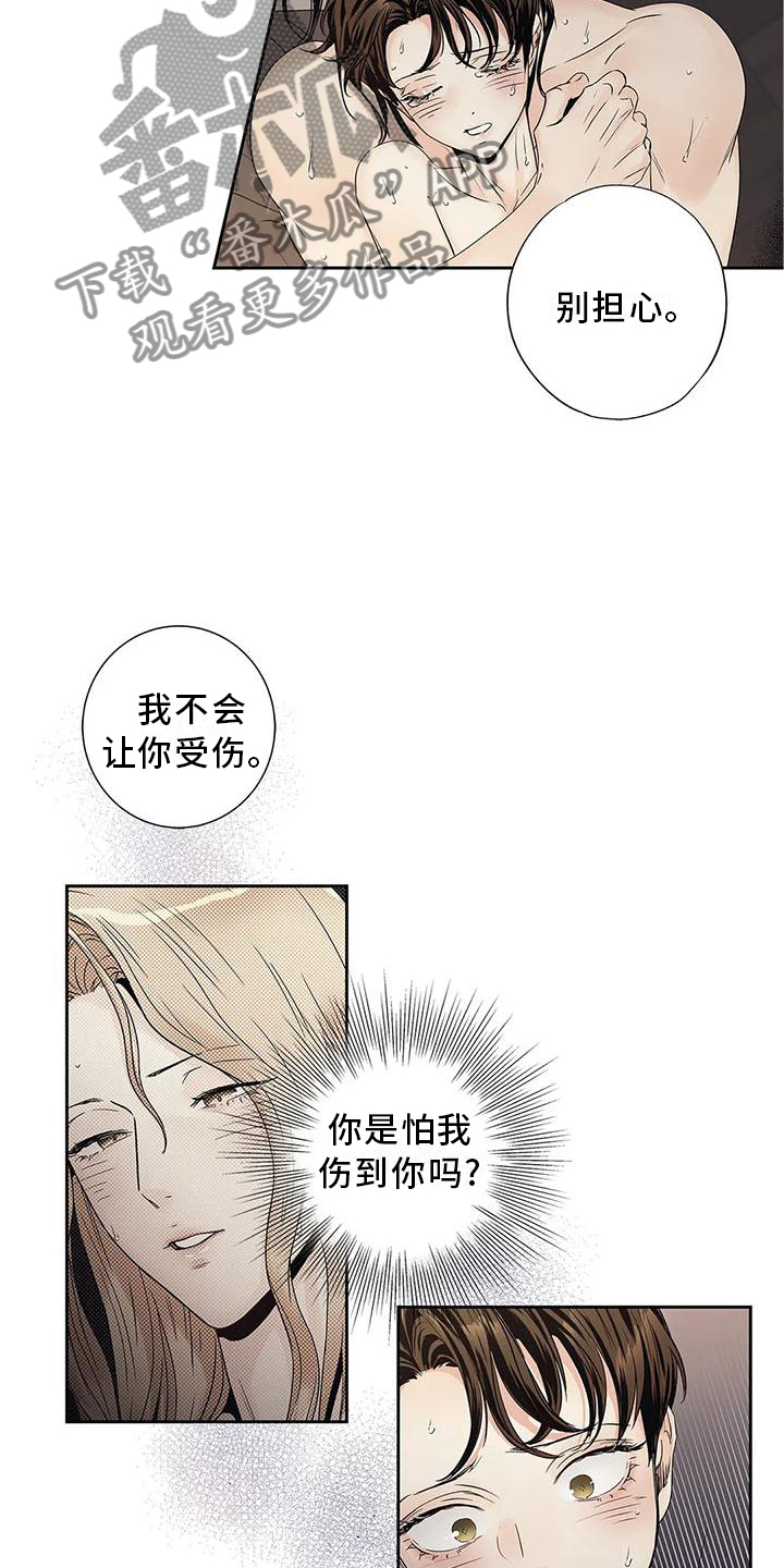 《不枉此生女王篇》第33章过分 第13页