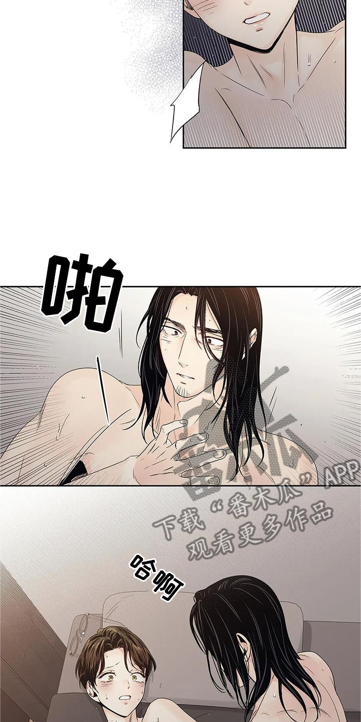 《不枉此生女王篇》第33章过分 第14页