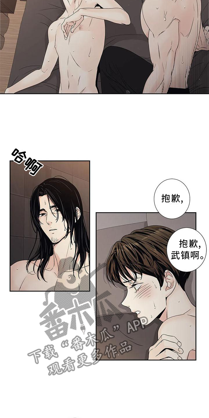 《不枉此生女王篇》第33章过分 第15页