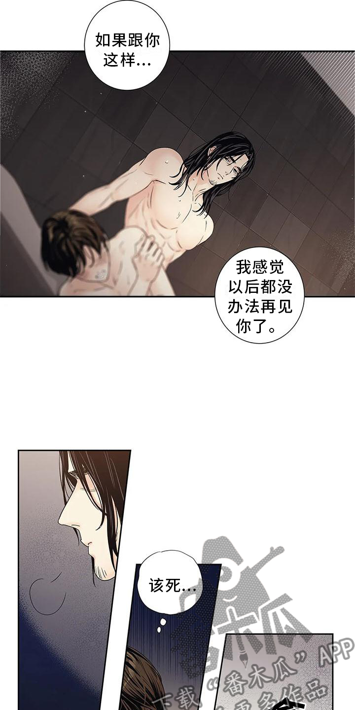 《不枉此生女王篇》第33章过分 第16页