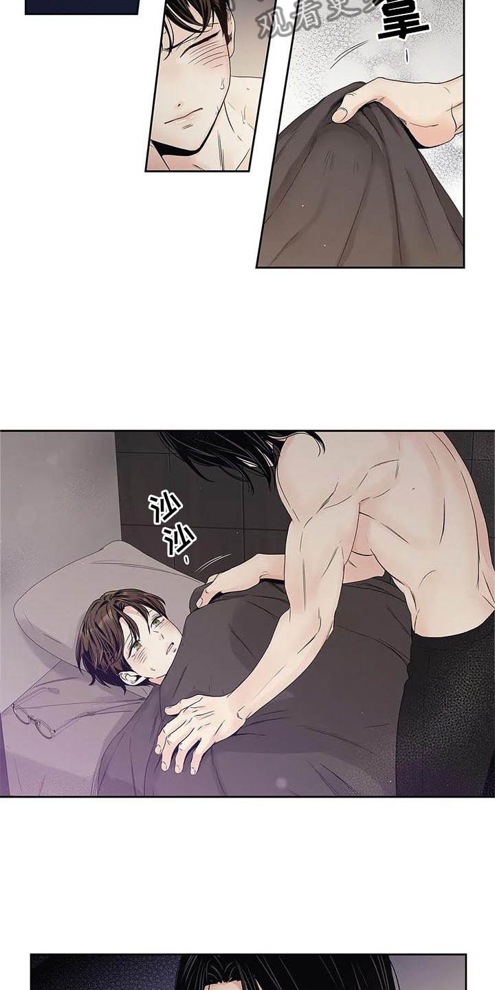 《不枉此生女王篇》第33章过分 第17页