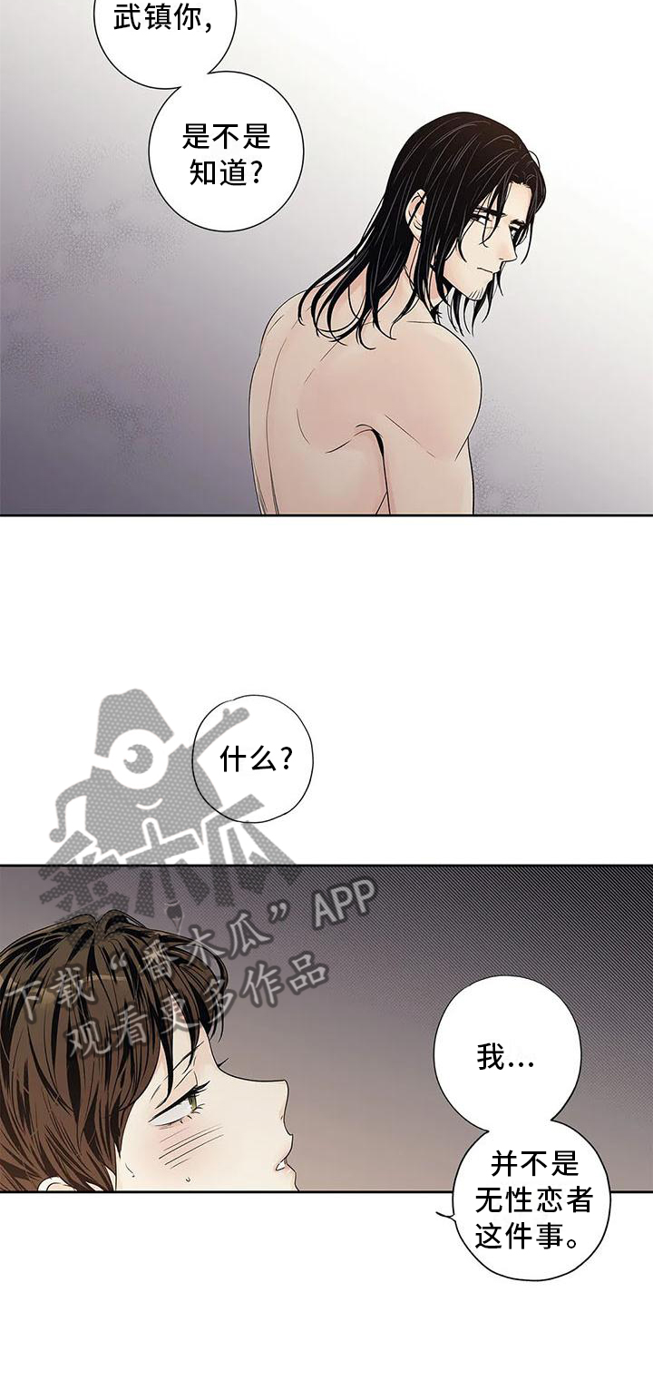 《不枉此生女王篇》第33章过分 第20页