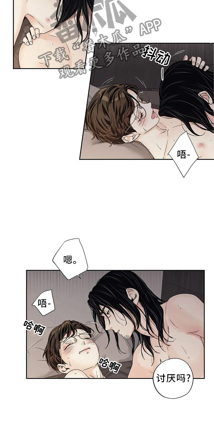 《不枉此生女王篇》第33章过分 第2页