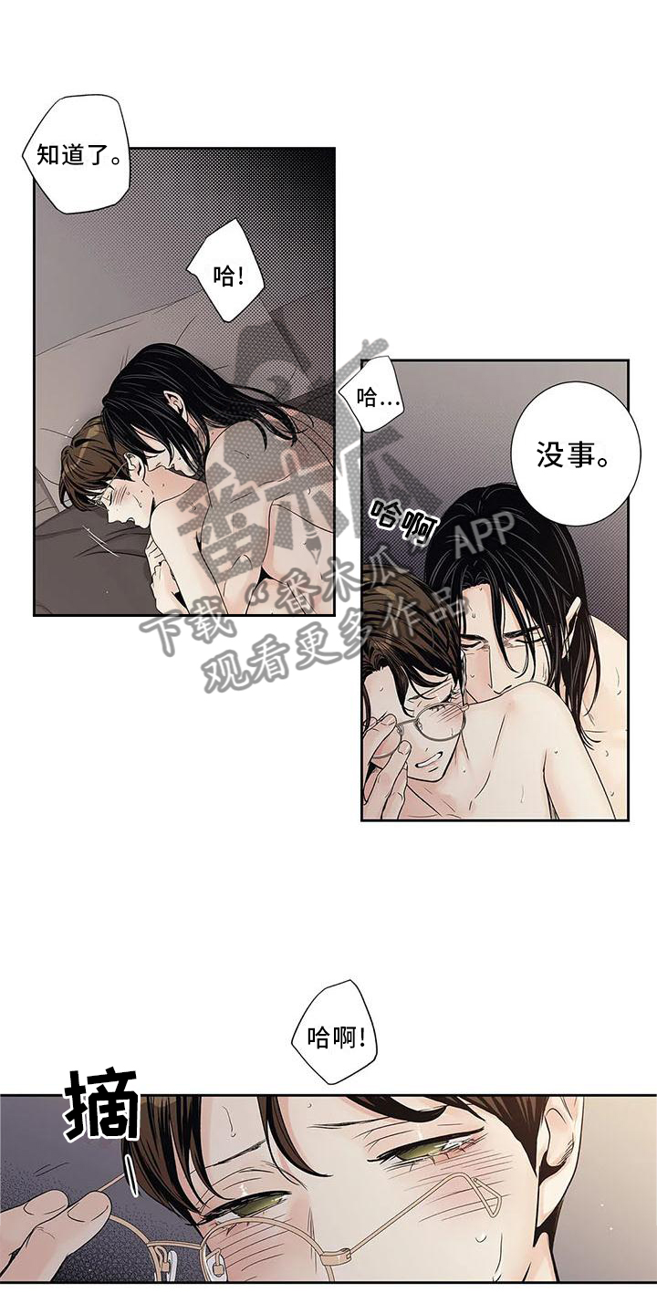 《不枉此生女王篇》第33章过分 第3页