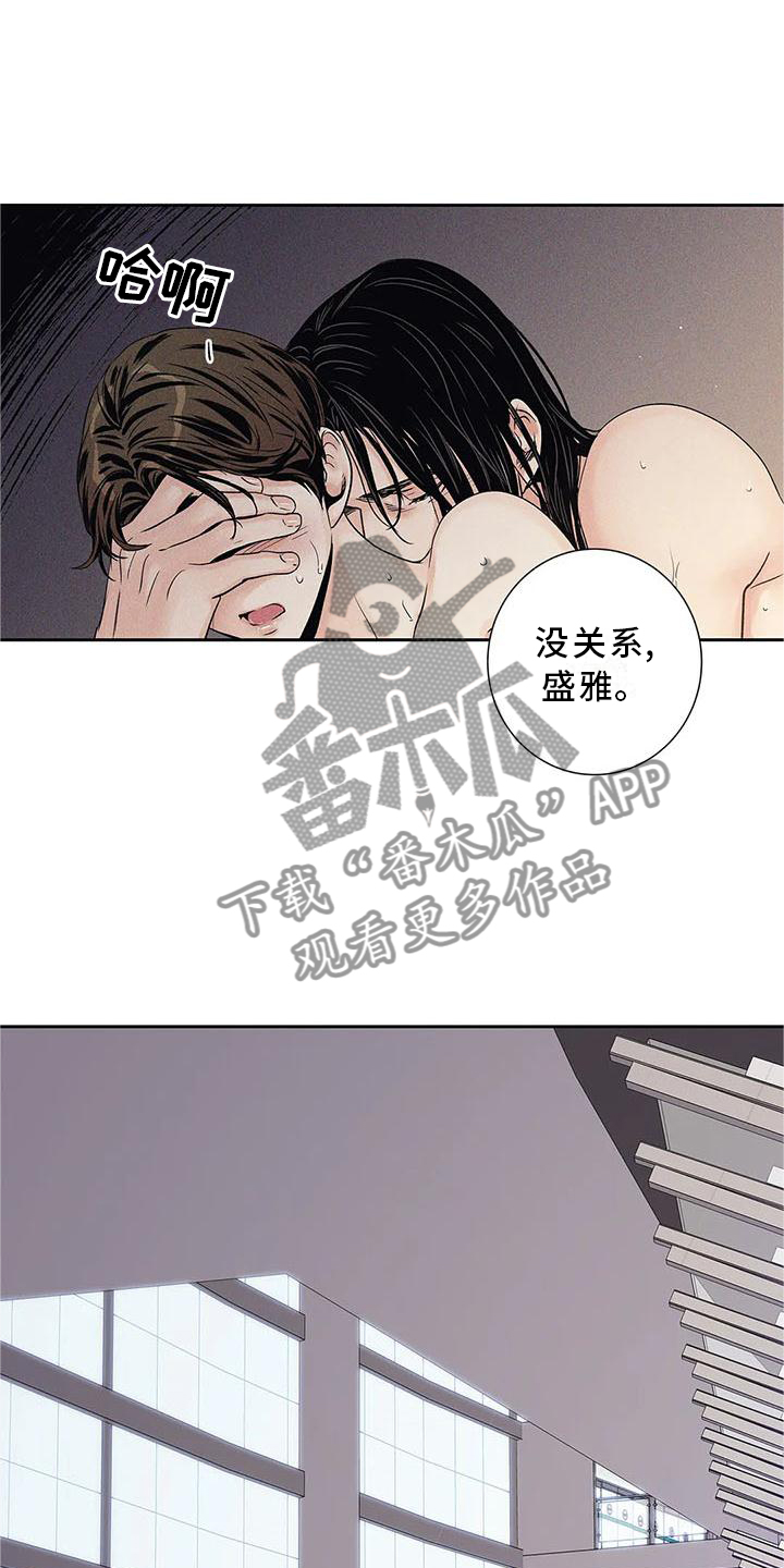 《不枉此生女王篇》第33章过分 第4页