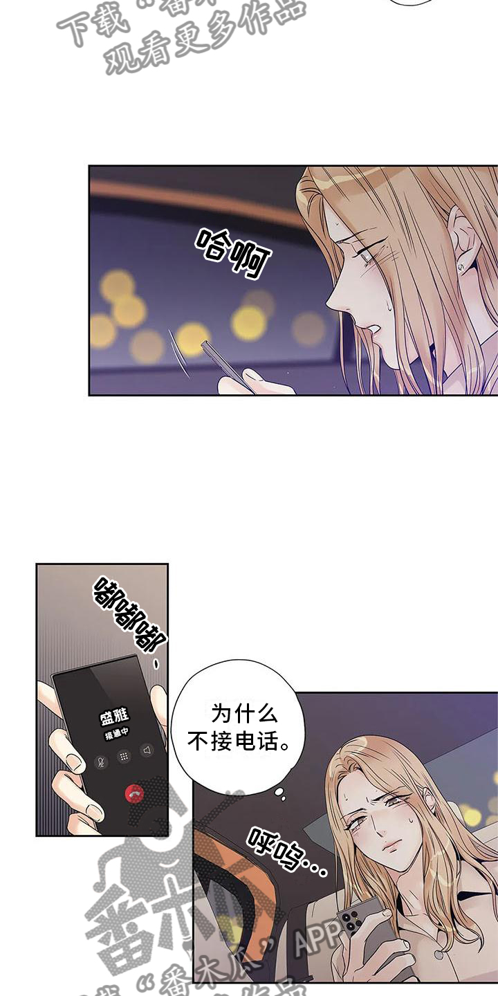 《不枉此生女王篇》第33章过分 第6页