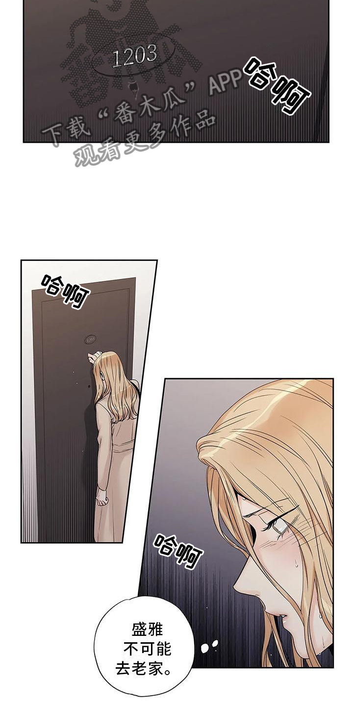 《不枉此生女王篇》第33章过分 第8页