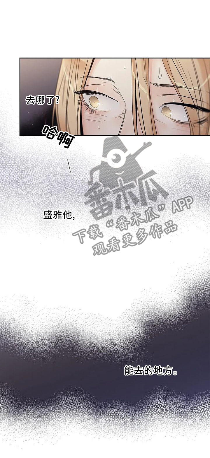 《不枉此生女王篇》第33章过分 第9页