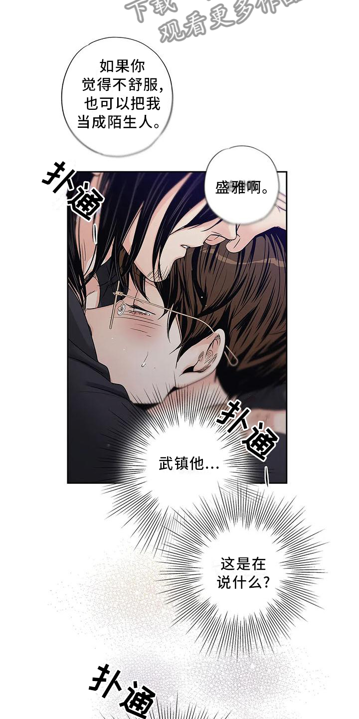 《不枉此生女王篇》第32章急忙 第10页