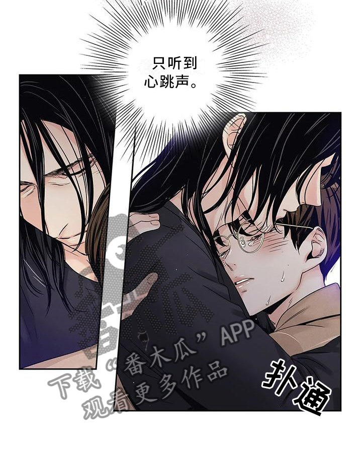 《不枉此生女王篇》第32章急忙 第11页