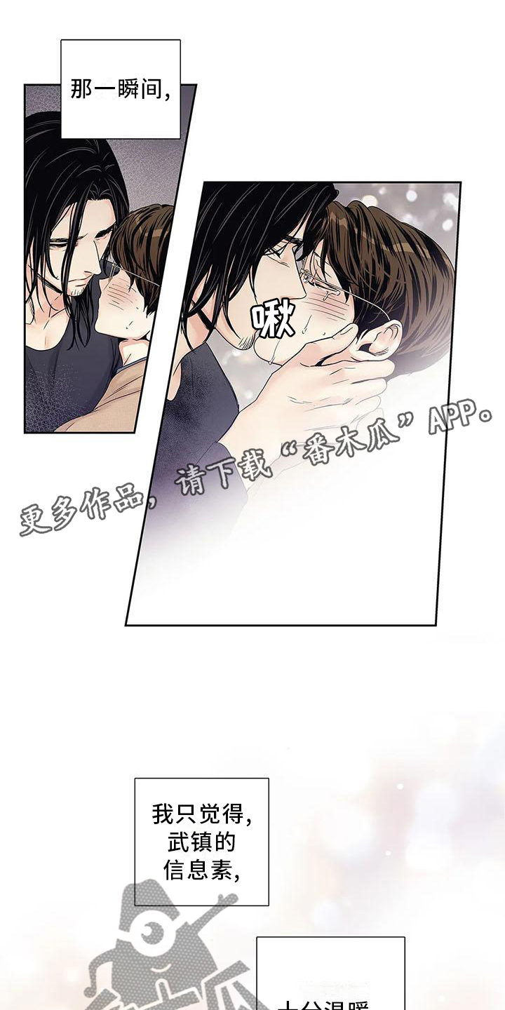 《不枉此生女王篇》第32章急忙 第12页