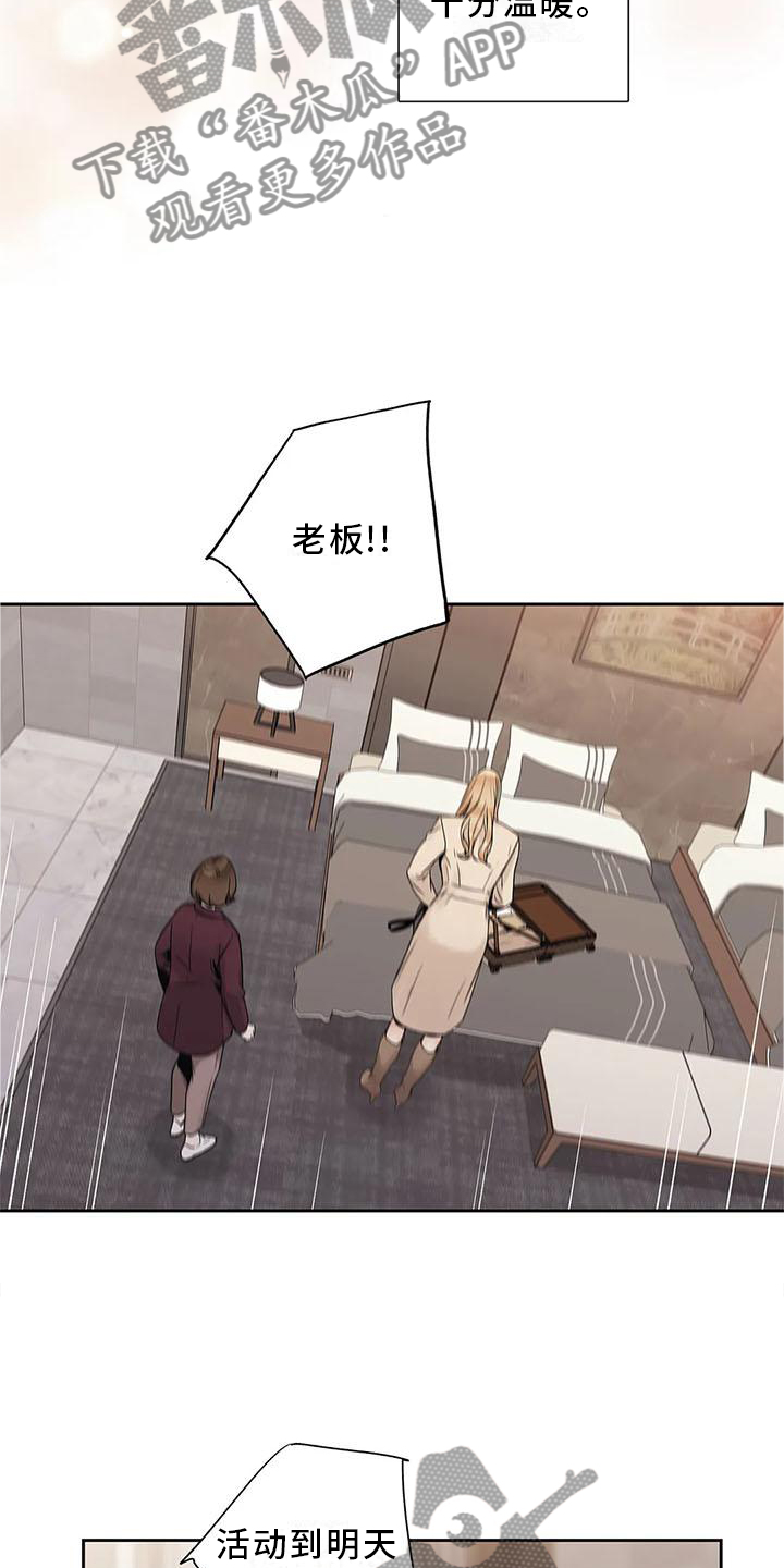 《不枉此生女王篇》第32章急忙 第13页