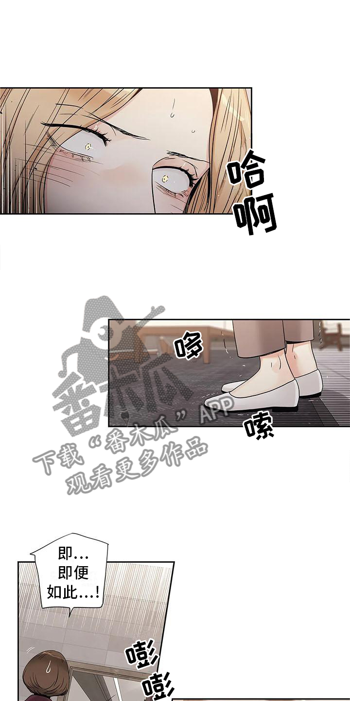 《不枉此生女王篇》第32章急忙 第16页