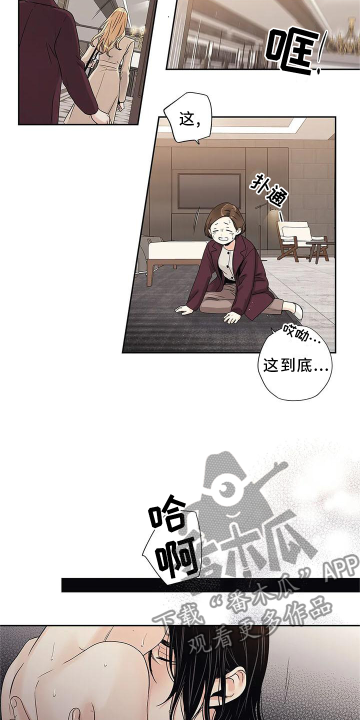 《不枉此生女王篇》第32章急忙 第17页