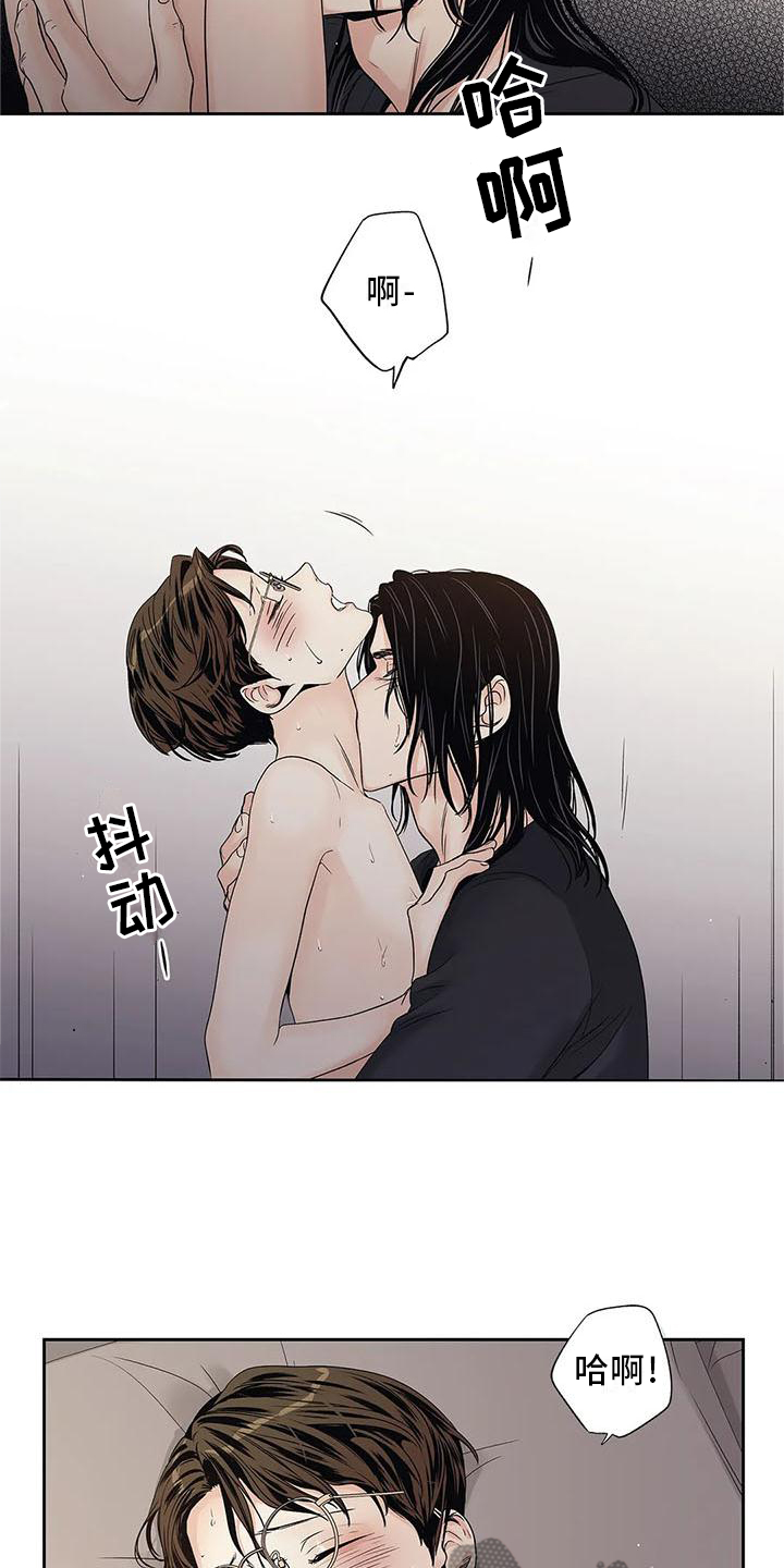 《不枉此生女王篇》第32章急忙 第18页